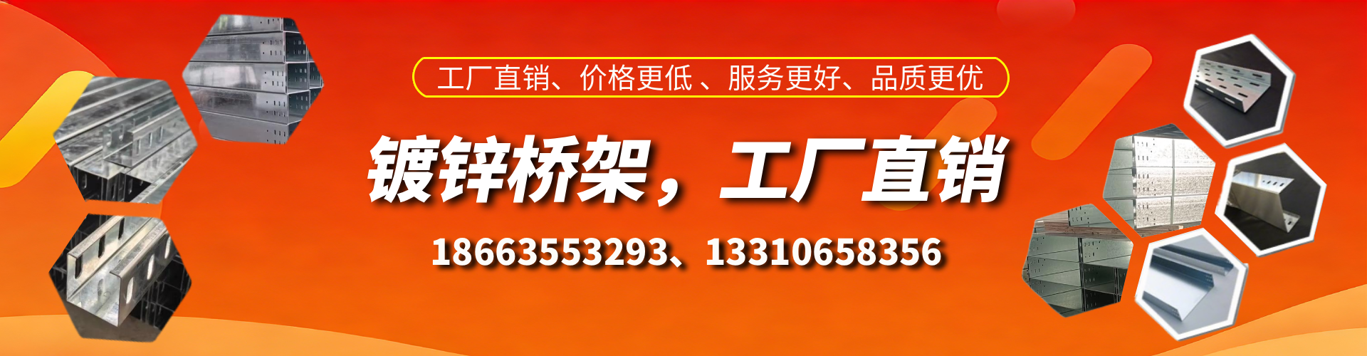 晋江镀锌桥架厂家